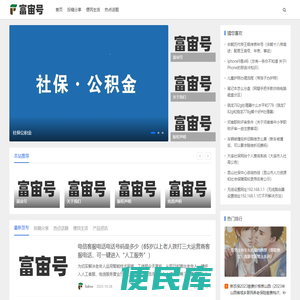 新闻事件