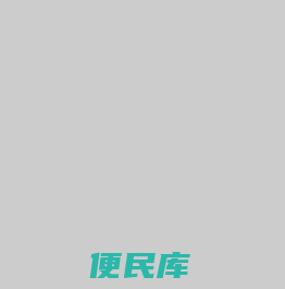 西安老年旅行社