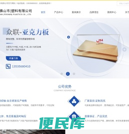 佛山塑料制品厂家
