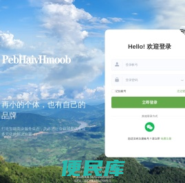 亿户人家SaaS云服务平台