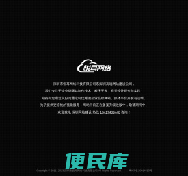 深圳市悦耳网络科技有限公司