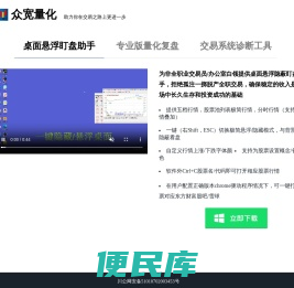 众宽量化【官方】