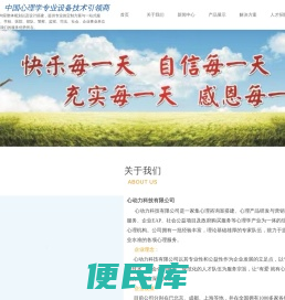 成都心动力科技有限公司