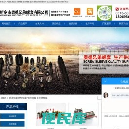 (插销,自攻,钢丝,超薄壁)螺套生产厂家