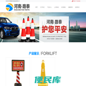 河南路泰交通设施有限公司