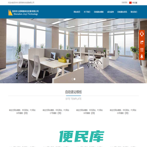 网站建设