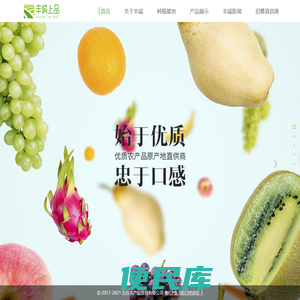 丰诚上品