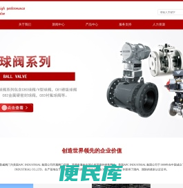 CHPBV阀门