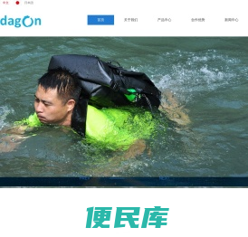 防水袋厂家、防水摄影包工厂、保冰袋OEM/ODM，偶然相识一生相随，海泽龙