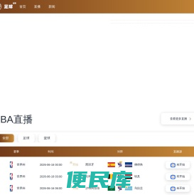 生活常识