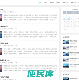 文字旅人