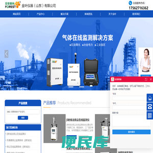 金叶仪器(山东)有限公司