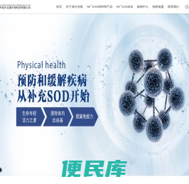 深圳市湖大谷奥生物科技有限公司