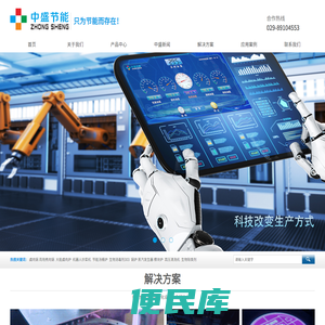 西安中盛节能科技有限公司