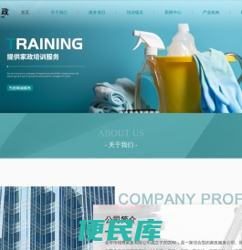 金华家庭保洁公司