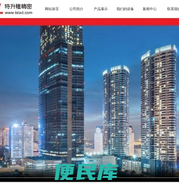 昆山特升隆精密工具有限公司