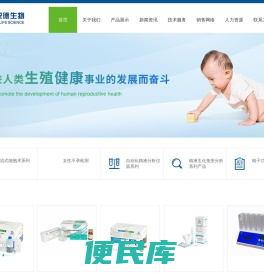 深圳市博锐德生物科技有限公司