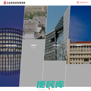 上海名家教育进修学院