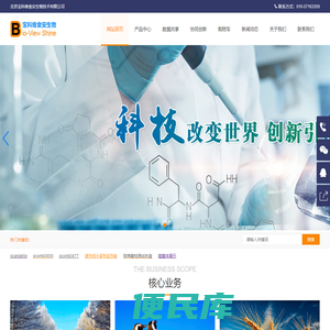北京宝科维食安生物技术有限公司