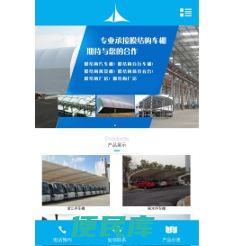 （十年老品牌瑞安市创新）停车棚
