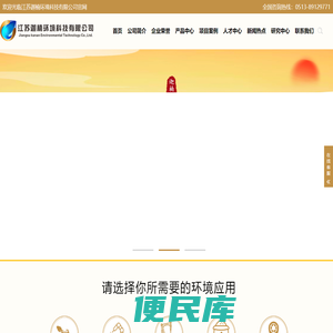 江苏迦楠环境科技有限公司