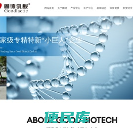 武汉三江航天固德生物科技有限公司