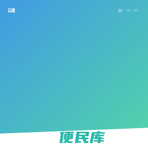 以道智慧