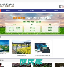 高标准农田建设项目实施方案