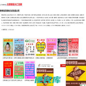 亲亲宝贝婴幼儿纪念品公司