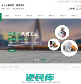 高温风机