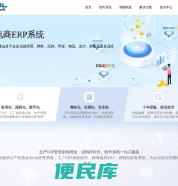 制造业erp管理系统