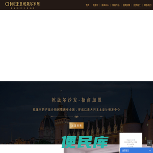 深圳市乾晟尔家具有限公司