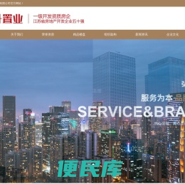 江苏省弘升置业有限公司