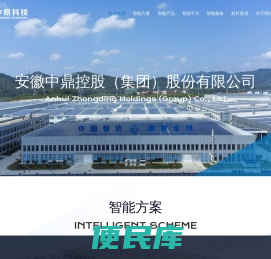 合肥中鼎信息科技股份有限公司