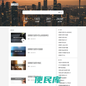 龙马百科