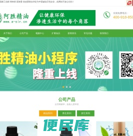精油厂家