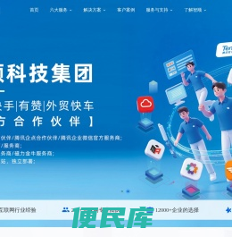 营销推广,就找智顺