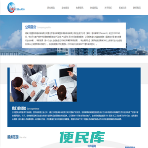 湖南大恒(QYResearch)