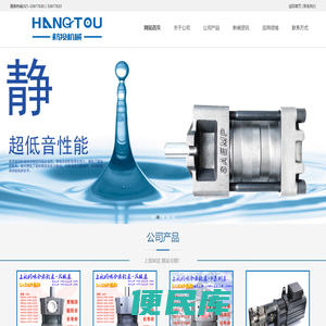 上海航投机械科技有限公司【官网】
