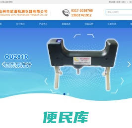 巴氏硬度计