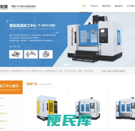 山崎匠德(广东)精密机床有限公司