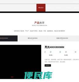 卡罗地亚陶瓷