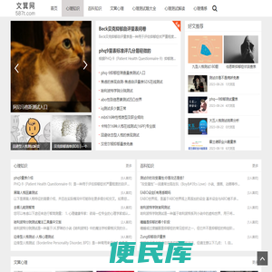文箕网