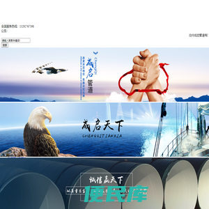 沧州成启管道有限公司