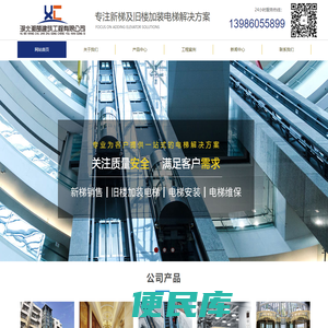湖北湘楚建筑工程有限公司