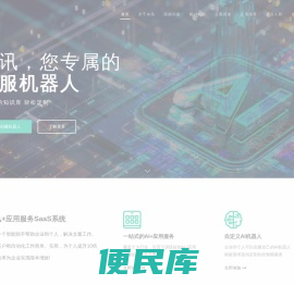 央讯