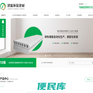 轻质隔墙厂