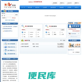 万网