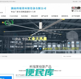 工业大风扇