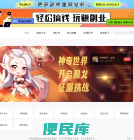 手游下载